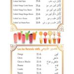 Menu Restaurant Dar Halab Mohammedia March 2024 444609-781900